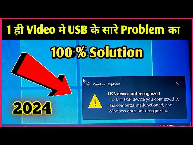 USB Device Not Recognized Window 7/8/10/11 | How To Fix USB Device Not  Recognized | Laptop USB Not