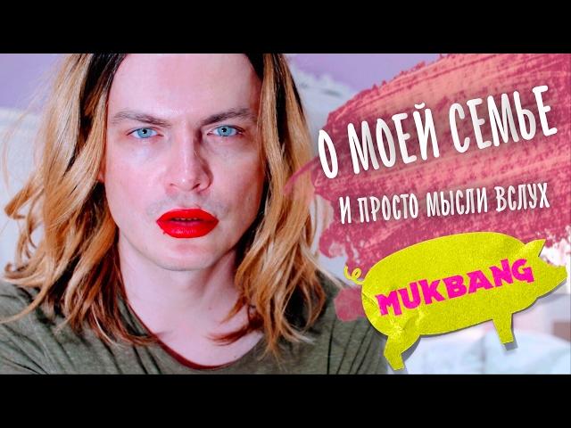 ПЬЯНЫЕ МОНОЛОГИ из Прованса. О моей семье и прочая лирика