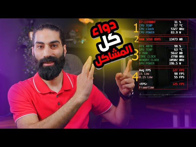 شرح برنامج msi afterburner و تظبيط الاعدادات