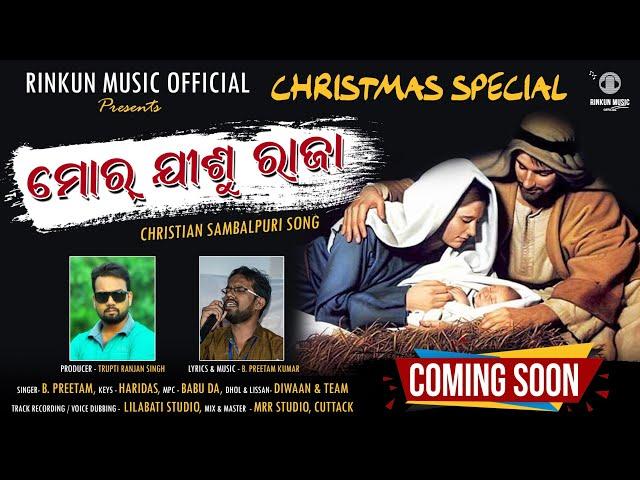 Mor Jisu Raja | Teaser | Preetam Barik | New Sambalpuri Christian Song | Rinkun Music Official