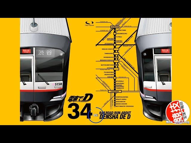 [電車でD Shining Stage] 34,35話 vs 515R (岩瀬恭子)