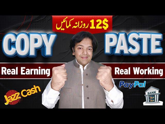 How to Earn Money Online By Just Simple Copy Paste Work | Online Earning by Anjum Iqbal 