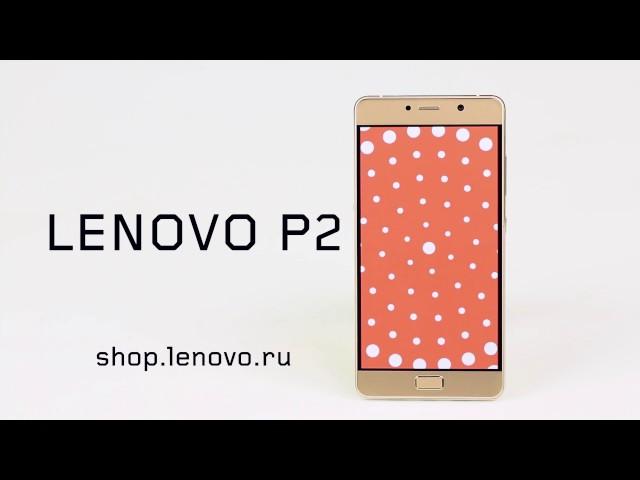 Lenovo P2 - обзор