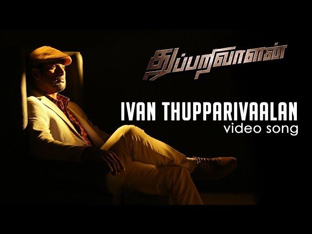 Ivan Thupparivaalan (Video Song) | Thupparivaalan | Vishal | Mysskin | Arrol Corelli