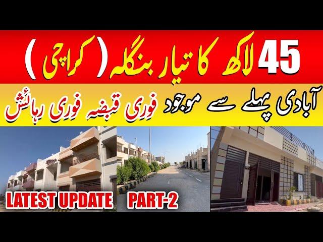 Total Cost 45 Lac | All Dues Include | Ready to Move Banglow In Karachi | Gulshan e Jiwan Society