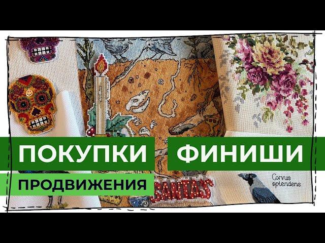 Финиши, покупки и продвижения. 2 квартал 2024