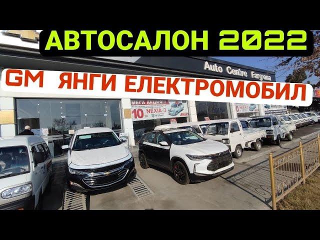 GM дан янги електромобил автосалон нархлари 2022 жентра кобалт нархи тушади халк кутган кун келди