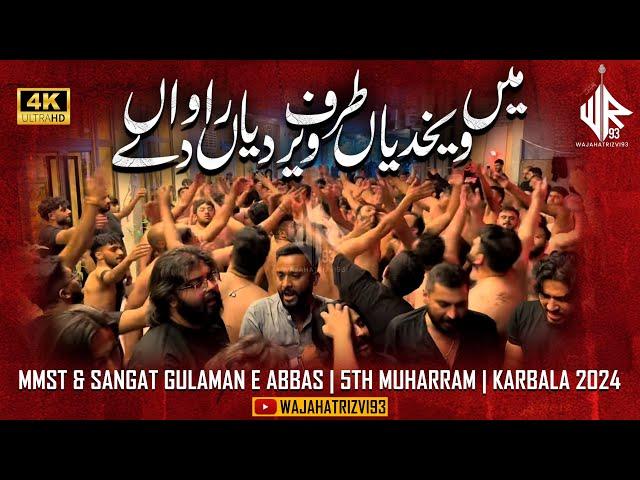 Main Veekhdi Aa Taraf Veer Diya | MMST & Sangat Gulaman e Abbas | 5th Muharram | Karbala 2024