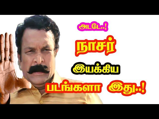 Nassar Directed Movies | He Gives Many Hits For Tamil Cinema | Mouni Media | New Updates.