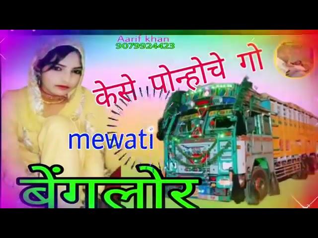 Aslam singer Mewati. New gana . Mewat company. kala Gwalior. ️