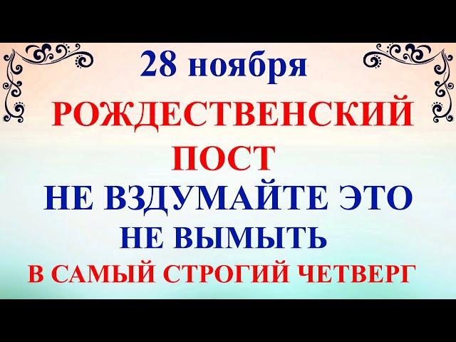 28 ноября Гурьев День. Что нельзя делать 28 ноября Гурьев День. Народные традиции и приметы