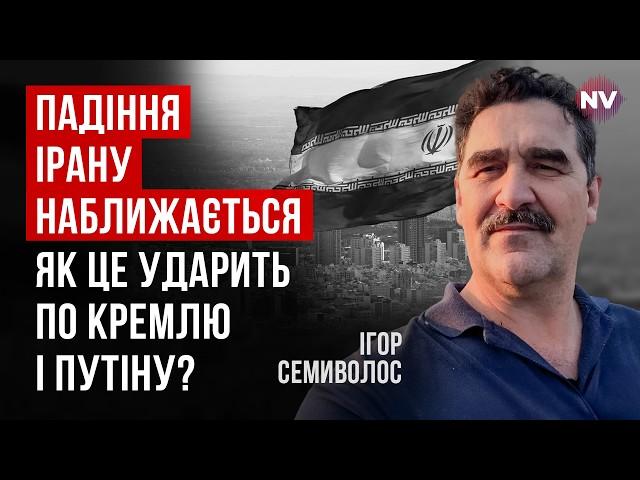 Збитий азербайджанський літак. Вічна війна Нетаньягу. Кінець режиму аятол | Ігор Семиволос