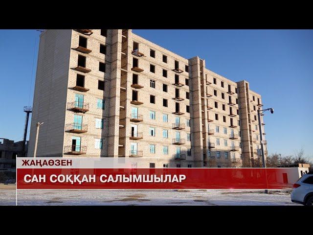 Жаңаөзен жаңалықтары 08.01.25 ж.