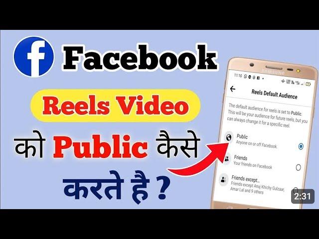 Facebook_Reels_Video_Ko_Public_kaise_kare___How_to_Public_Your_Reels_On_Facebook___Sprealtips