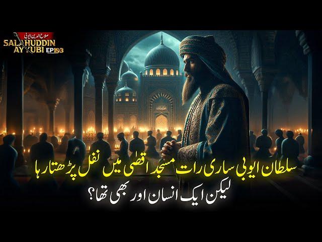 Salahuddin Ayyubi Ep 193 | Sultan Ayyubi Was Praying All Night In Al-Aqsa Mosque | Sirat TV