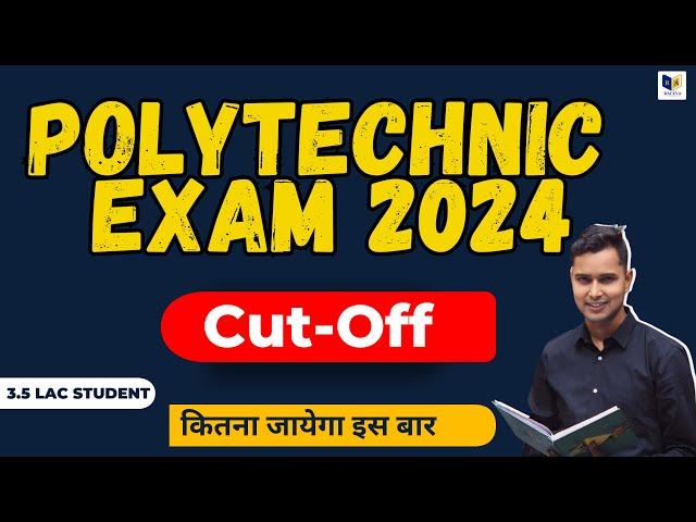 polytechnic cut off marks 2024/पॉलिटेक्निक में कितना नंबर लाना होगा सरकारी कॉलेज के लिए #polytechnic