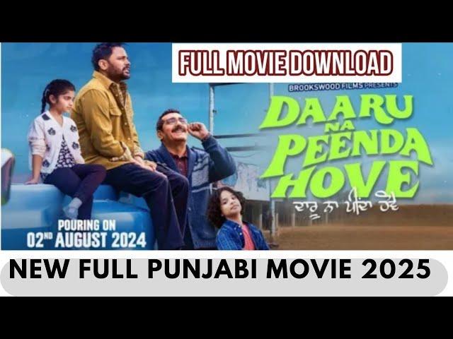 Daaru Na Peenda Hove (2025 New Punjabi Movie) | Amrinder Gill | Zafri Khan | Full Punjabi Movie