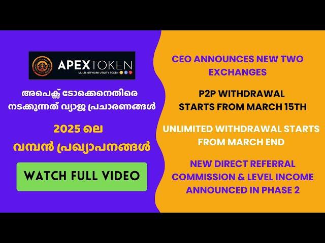 CEO Announces Listing New Two Exchanges | Apex Token Withdrawal Updates