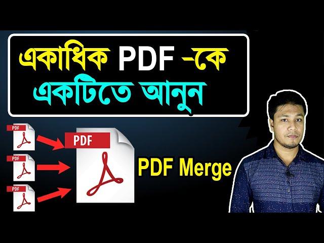  PDF Multiple File to One File | How to Merge PDF Files | Combine PDF Files | PDF Tutorial