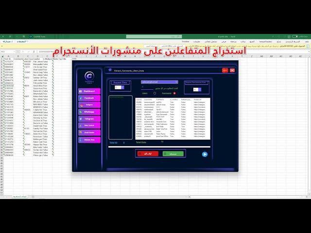 إستخراج منشورات حساب على إنستجرام واستخراج المتفاعلين عليها|Get User Instagram Posts And it Interact