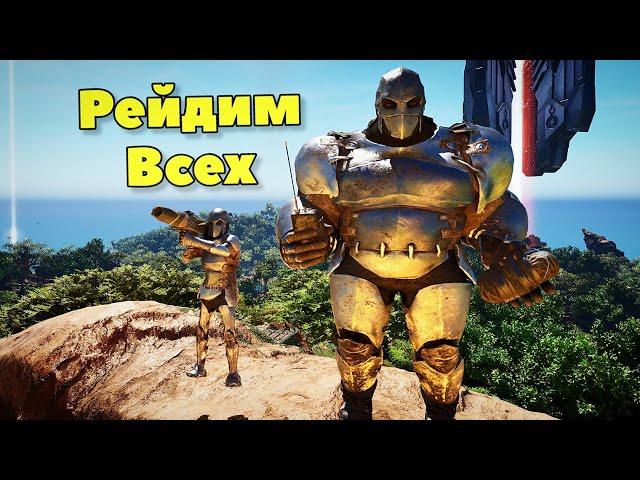 РЕЙДЫ  В ARK ASCENDED #ark #арк #arkascended