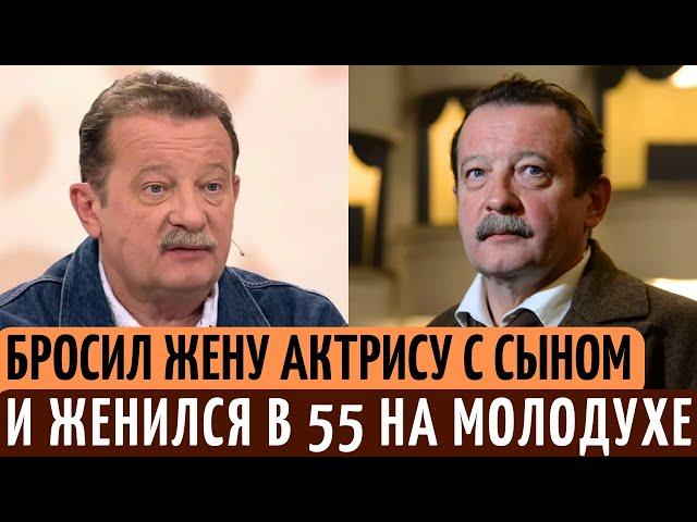 СБЕЖАЛ от жены АКТРИСЫ и СЫНА, а в 55 женился на МОЛОДОЙ учительнице. Судьба актера Леонида Громова