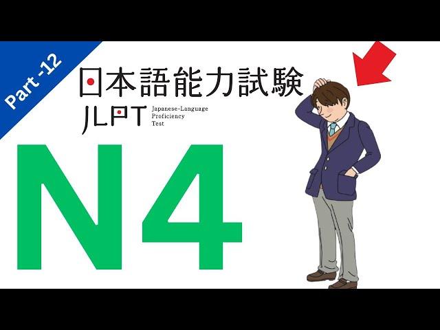 JLPT N4 Listening Practice Test 2024 With Answer |CHOUKAI (ちょうかい ) #12