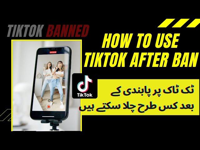 How to use TikTok after Ban | VPN se TikTok kaise chalaye | Best VPN for TikTok  #Shorts