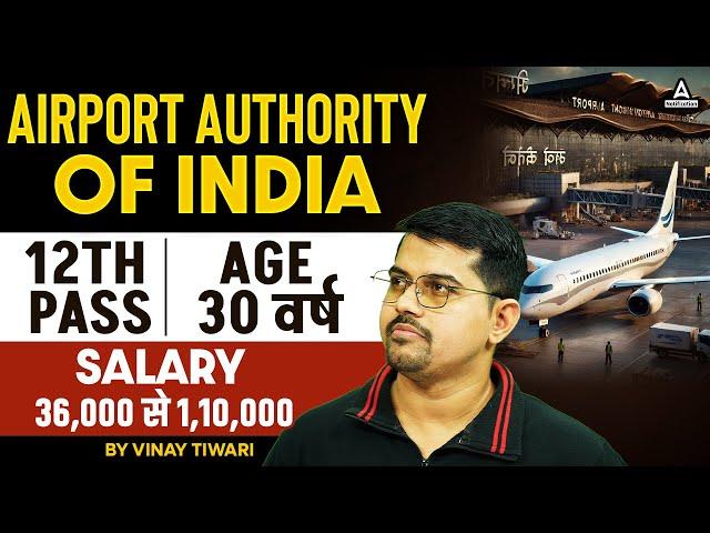 AAI Recruitment 2025: Junior & Senior Assistant Posts (Western Region) | Explained by Vinay Tiwari