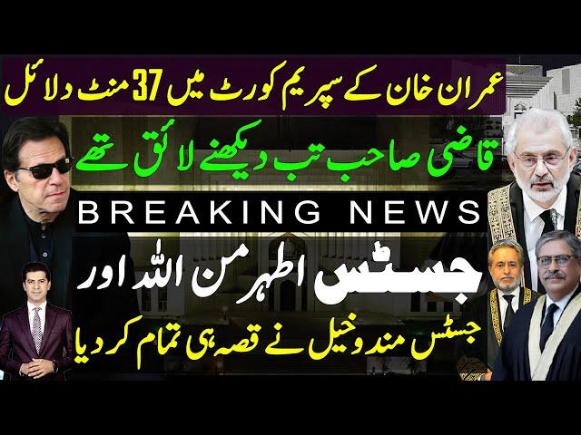 Imran khan argued before Supreme court judges directly | what was Justice Faez Issa reaction ?