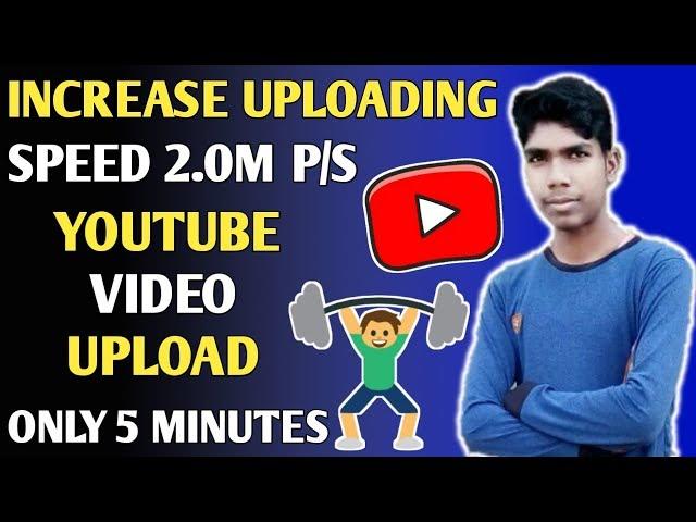 HOW TO INCREASE UPLOADING SPEED || HOW TO UPLOAD YOUTUBE VIDEO FASTER