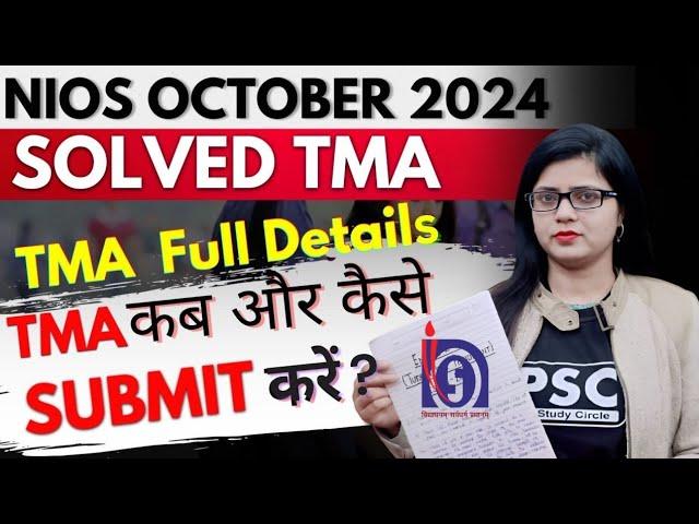 Nios TMA कैसे बनायें | How to make NIOS TMA | Nios TMA October 2024 Solved | Nios Solved TMA