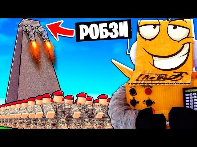 ПОСТРОИЛ САМУЮ БОЛЬШУЮ ВОЕННУЮ БАЗУ В МИРЕ за 5 МИНУТ! НУБ И ПРО ВИДЕО ROBLOX