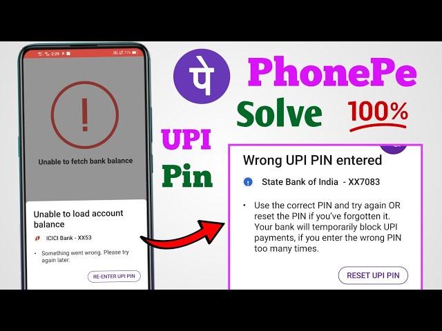 Wrong UPI PIN Entered on Phonepe Problem Solve ? Phonepe upi pin incorrect problem solve