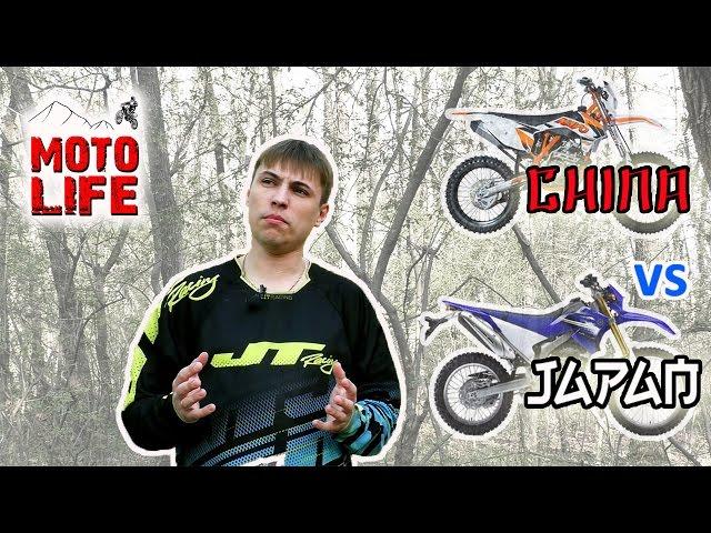 Which Enduro bike to choose, Japanese or Chinese?