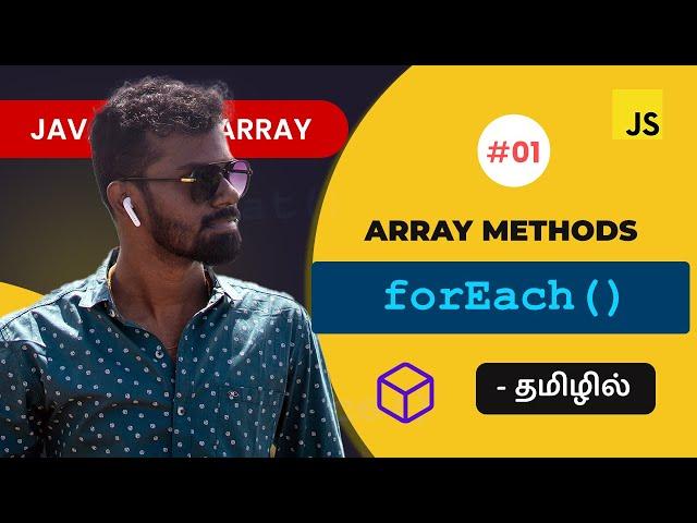 #01 - Javascript forEach() in Tamil | Javascript Array Methods