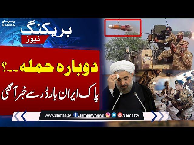 Breaking News! Pakistan Again Attack, Major News From Pak-Iran Border | SAMAA TV