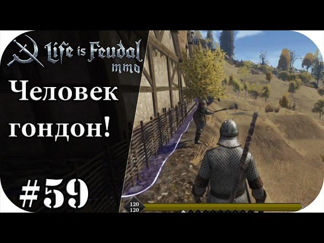 Очередная мразь рубит мне саженцы деревьев. |LIfe is feudal: MMO #59