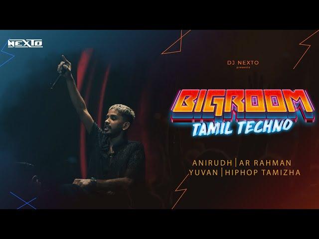 2024 BIGROOM TAMIL TECHNO [ ANIRUDH, ARRAHMAN, YUVAN , HIP HOP TAMIZHA ] - DJ NEXTO