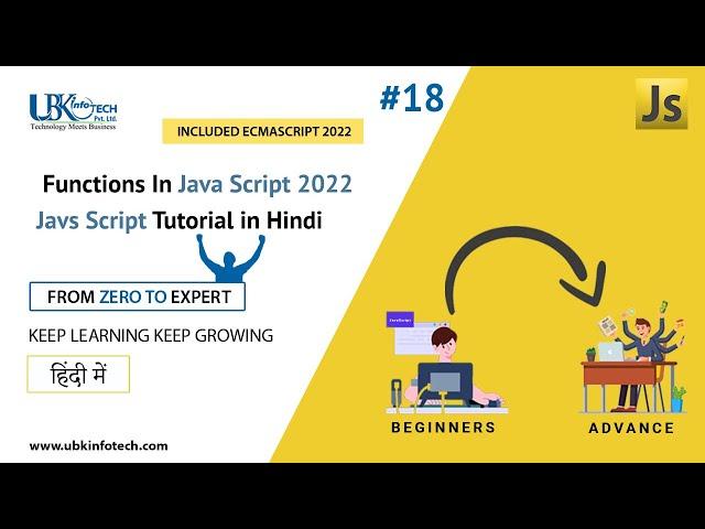 Functions In JavaScript 2022 #17 || Java Script Tutorial In Hindi  #javascripttutorial