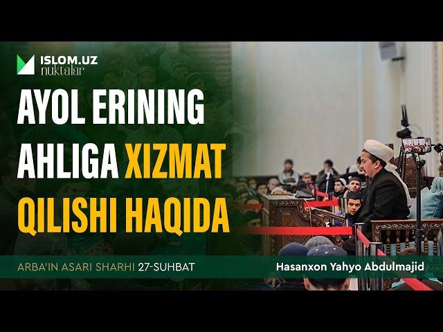 Ayol erining ahliga xizmat qilishi haqida | Arba'indan nuktalar