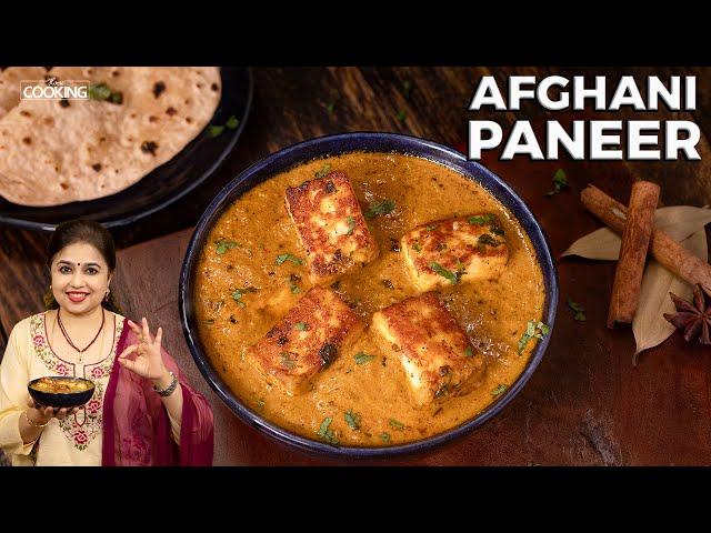 Afghani Paneer | Paneer Recipes | Paneer Curry | Side dish For Chapathi | Paneer Gravy Recipe