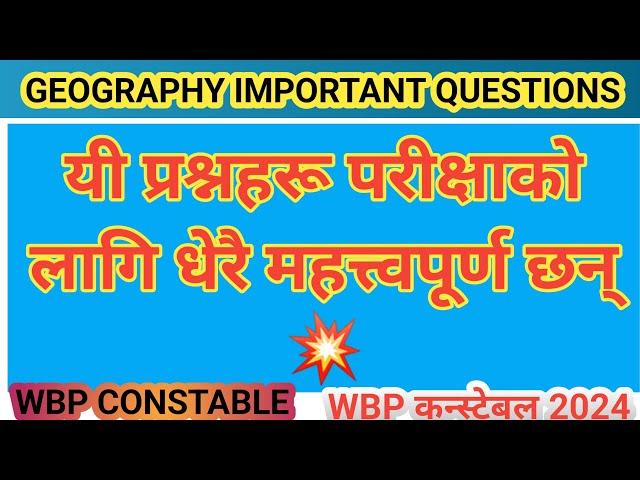 Important GEOGRAPHY for WBP POLICE CONSTABLE । CONSTABLE को लागि महत्त्वपूर्ण भूगोल प्रश्नहरू