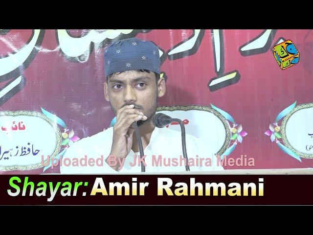 Amir Rahmani Mushaira Bazm Dabistan e Sukhan Domanpura Mau 29-08-2021 JK Mushaira Media