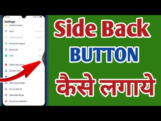 Realme back button setting Realm c35 back button change/Realme c35 navigation gesture setting