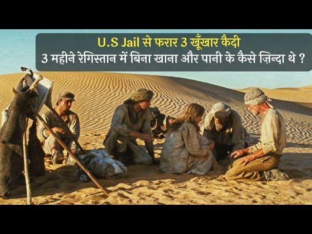 Prisoners ESCAPE From U.S Jail, Lost In A Desert For 2 Months Without Food| Movie Explained