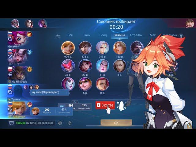 1000 игр в Рейтинге на Фанни | Mobile legends: Bang Bang | Gameplay na Fanny | MLBB