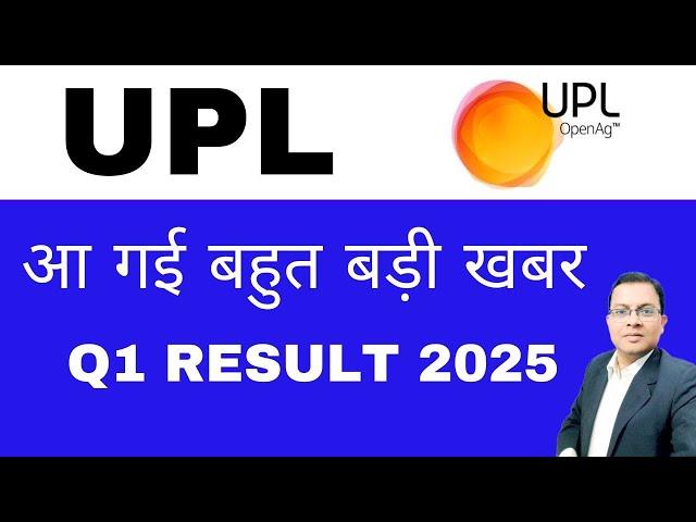 Upl share q1 result . Upl  q1 results .Upl share news . Upl share latest news