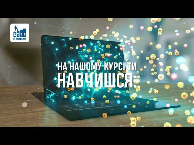 Курс "Інтернет-маркетинг" від IT Step Academy