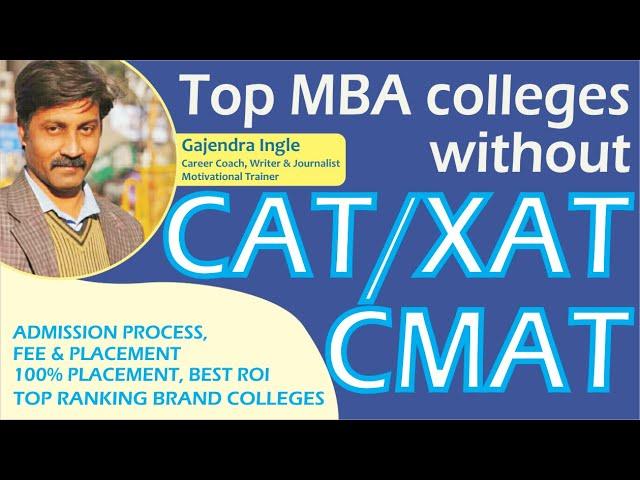 MBA without entrance exam | MBA without CAT | upcoming MBA entrance exams 2021 no cat needed